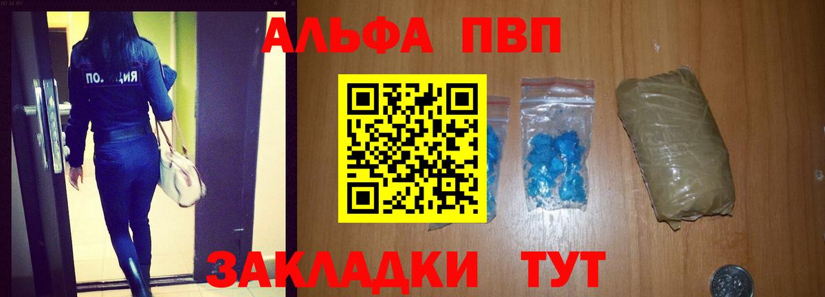 где купить наркоту  A PVP СК КРИС  Когалым  APVP СК  Вход с VPN  Alpha PVP СК КРИС 