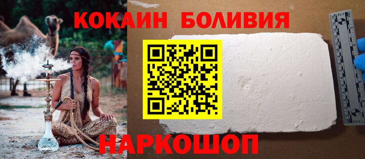 КОКАИН Эквадор  Cocaine 98%  что такое наркотик  Когалым  Вход с VPN 
