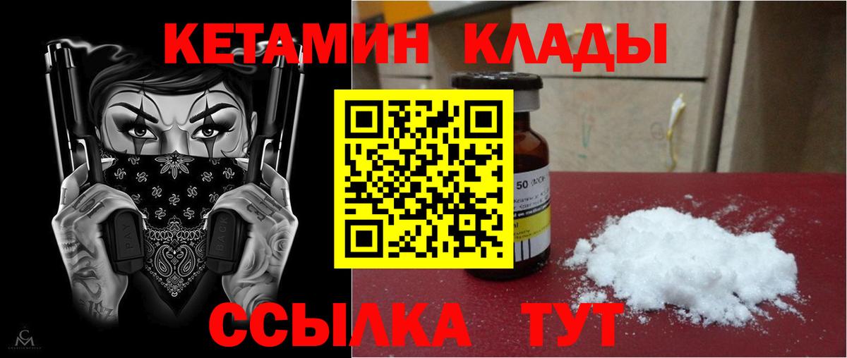blacksprut как зайти  Вход с VPN  Когалым  Кетамин ketamine 