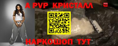 прущие крисы Конаково