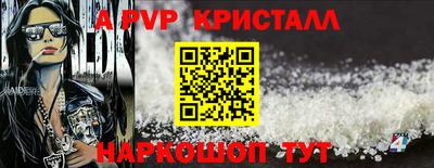 прущие крисы Конаково