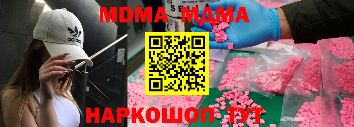 MDMA Molly  МДМА молли  Когалым  Вход с VPN 