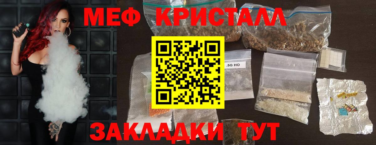 МЯУ-МЯУ  Мефедрон mephedrone  Вход с VPN  МЯУ-МЯУ VHQ  Когалым 