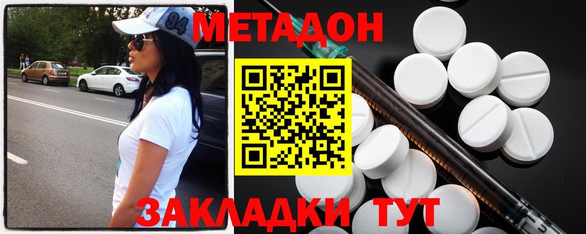 Метадон мёд  МЕТАДОН кристалл  Когалым  Вход с VPN 