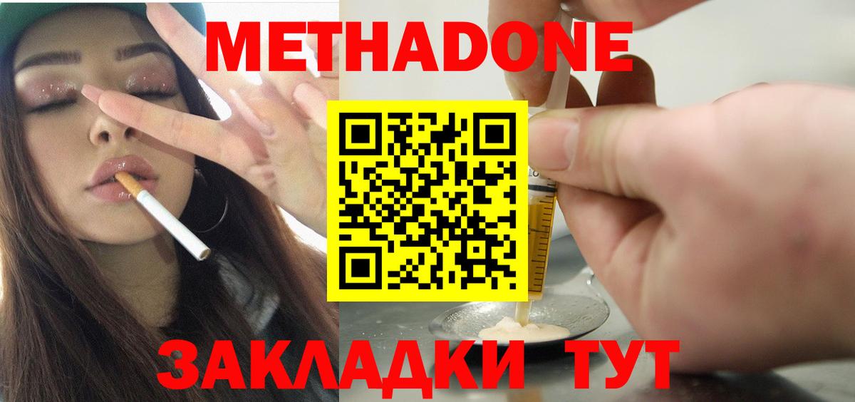 МЕТАДОН белоснежный Когалым