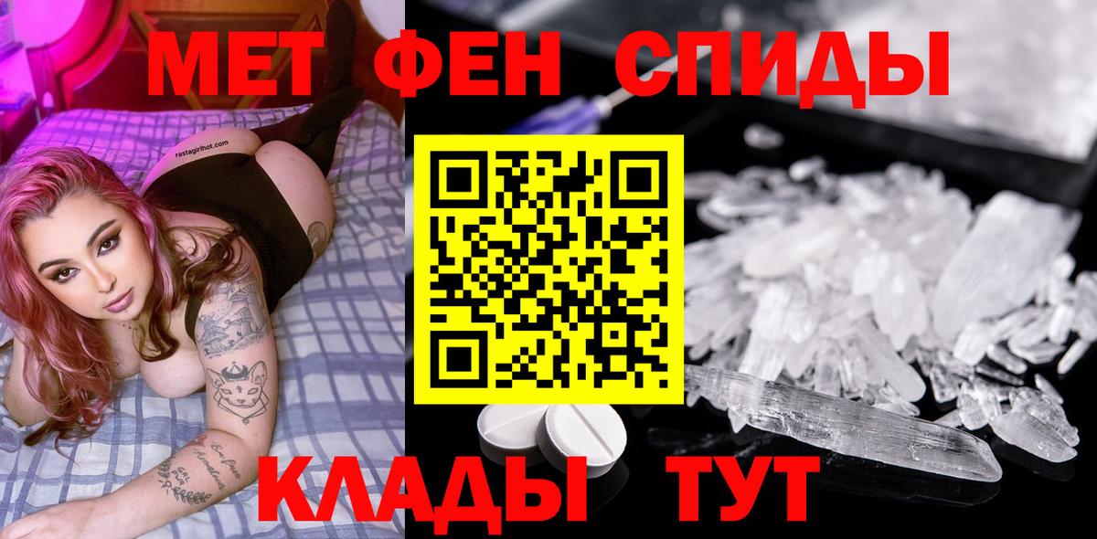 МЕТАМФЕТАМИН пудра Когалым