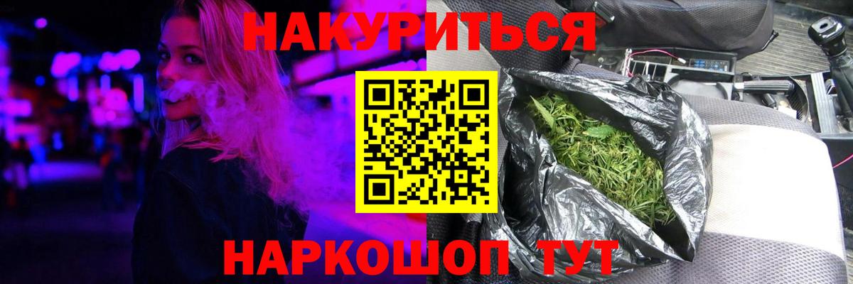 Бошки Шишки сатива Когалым